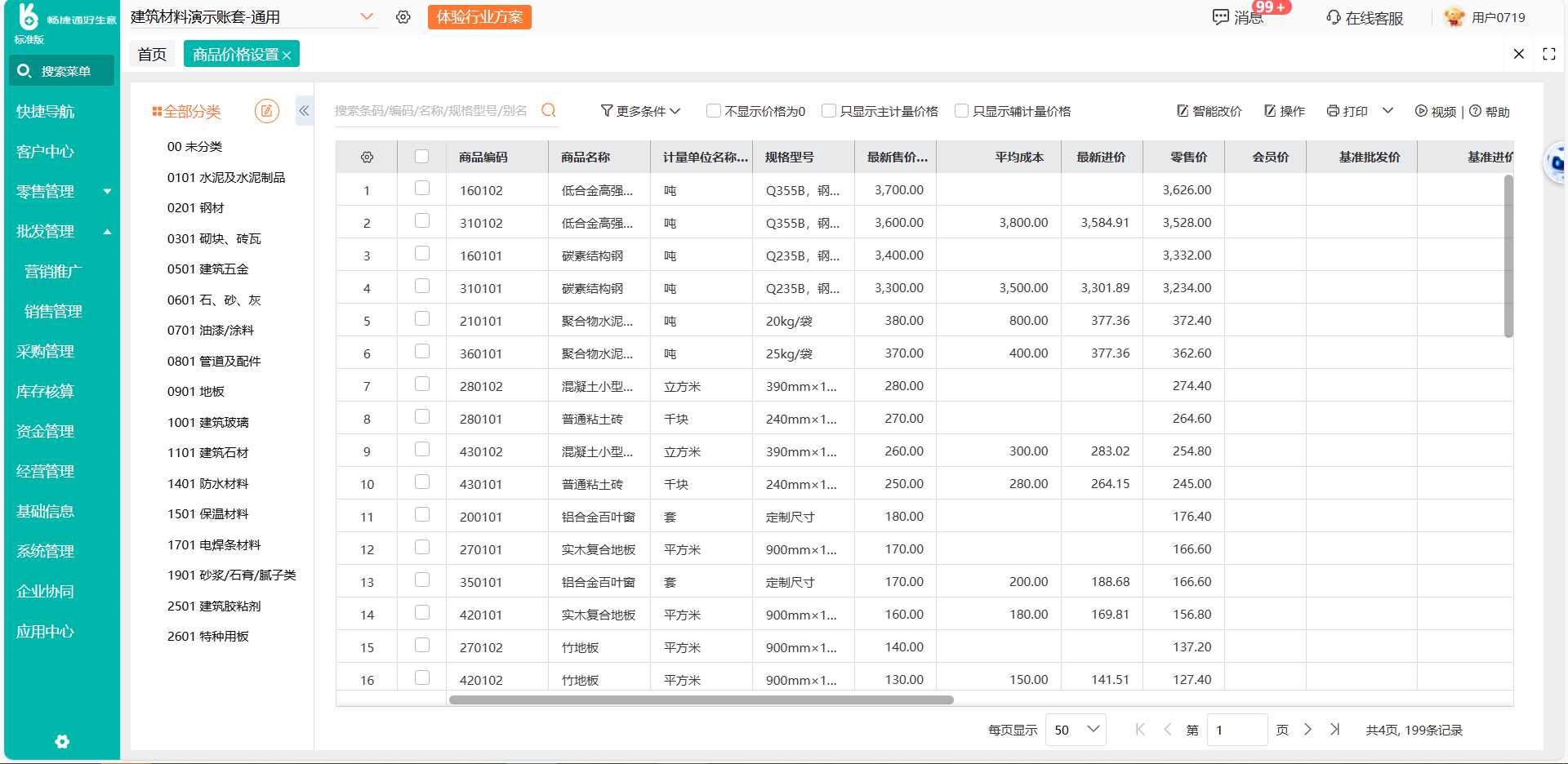 多账号运营的真正难点不在账号数量，而在会话、客户与权限能不能被统一管理