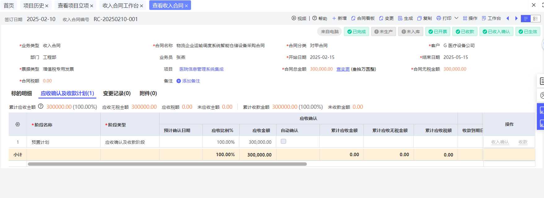 外贸拓客与客户跟进的流程管理界面