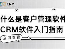 外贸客户管理系统功能示意